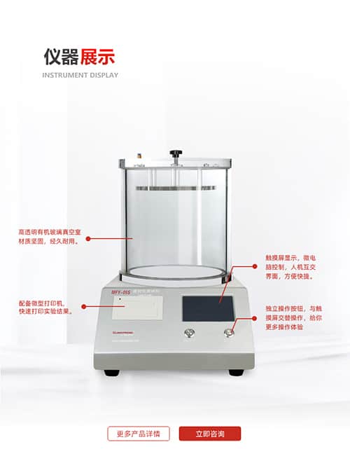 密封性测试仪 (负压)(图2)